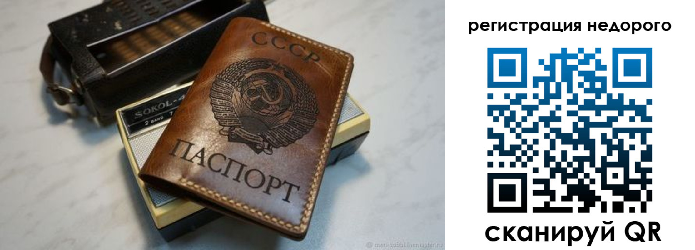 прописка для кредита в Сасово
