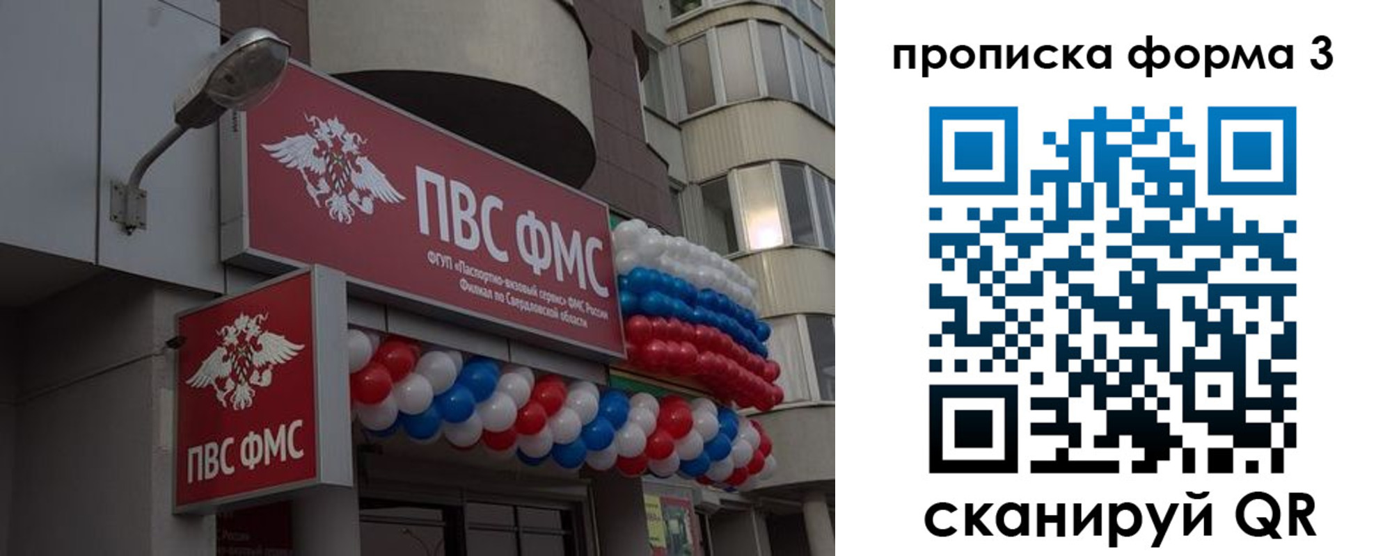 прописка для кредита в Сасово