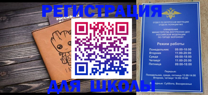 временная регистрация адрес в Сасово