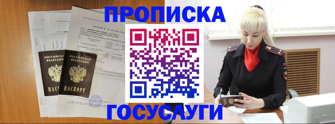 прописка иностранных граждан в Сасово