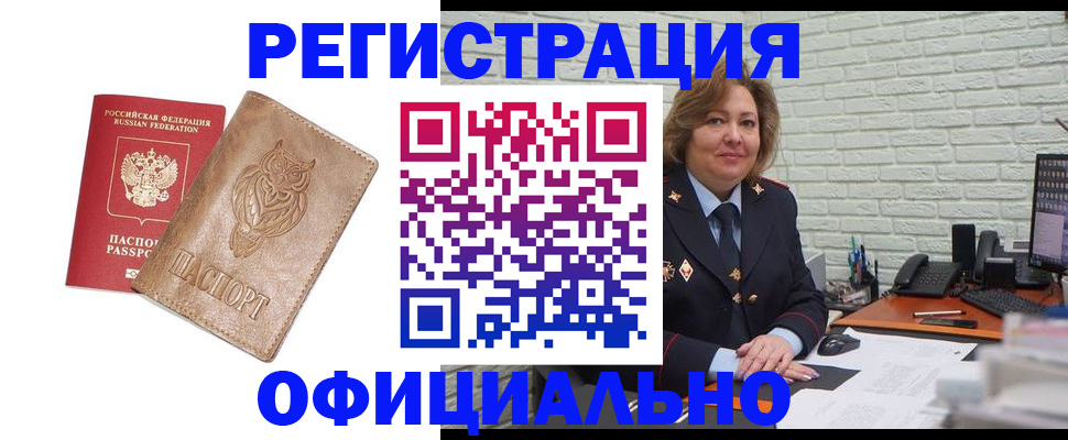 прописка иностранных граждан в Сасово