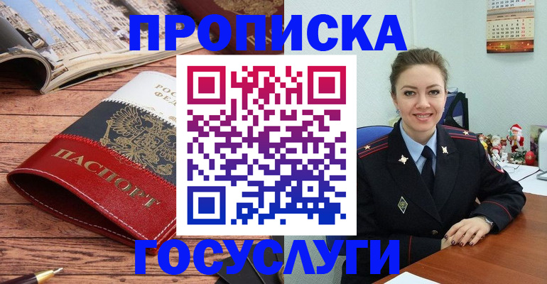прописка для военкомата в Сасово