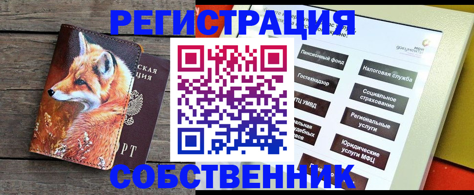 временная регистрация адрес в Сасово